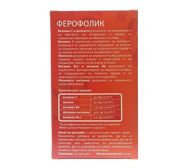 ПРИМЛАЙФ ФЕРОФОЛИК х 30капс.